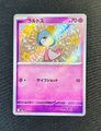 Trasla sv4a 258 Shiny Treasure ex Pokemon Karte Japanisch