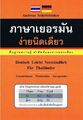 Deutsch Leicht Verständlich für Thailänder 480 Seiten SCHOTTENLOHER, ANDREAS