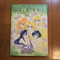 Sailor Moon Originalsammlung . Band 4 Kunstbuch sehr gut