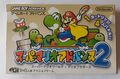 Super Mario World + Mario Bros. Advance  Gameboyspiel mit Anleitung in  OVP/jap.