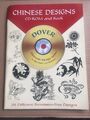 CHINESISCHE DESIGNS CD ROM UND BUCH DOVER ELEKTRONISCHE CLIP ART MARKE