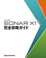 Sonar X1 kompletter Strategieleitfaden