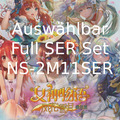 Goddess Story TCG Cards || Auswählbar || Full SER Set - NS-2M11SER - Waifu