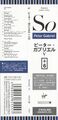 Peter Gabriel - So (CD) Bonustracks Japan Vinyl Schallplatte Replik