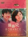 羅曼史 Romance to be with you (Brand New Korean TV Drama, NTSC All region)