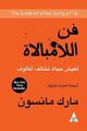 Arabisch Buch - كتاب فن اللامبالاة