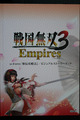 Samurai Warriors 3 / Sengoku Musou 3 Empires Visual Story Book: Koei – JAPAN