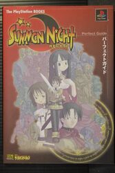 Summon Night: Perfect Game Guide – Japanische Ausgabe