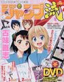 Nisekoi Sprungstil! Mangakurs mit DVD 2016 Vol. 7/21