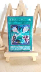 Yu-Gi-Oh! - Soul Exchange - Seelentausch - EX - 86 - Secret - Japanisch - MP