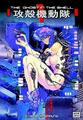 The Ghost in the Shell 1 by Masamune, Shirow 1935429019 FREE Shipping