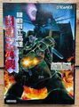 Kazuhisa Kondo The Revival of Zion Manga Comic -  Gundam Revival of Zeon