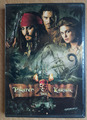 2x DVD – Piraten der Karibik, Teile 2 + 3 Fluch der Karibik / Am Ende der Welt