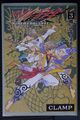 Tsubasa: World Chronicle Nirai Kanai-hen Manga Set Vol.1-3 von Clamp – JAPAN