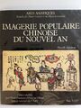 Imagerie populaire chinoise du Nouvel An