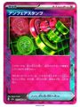Unfair Stamp - ACE SPEC Rare (ACE) Wild Force 2024 Pokemon TCG 053/066