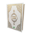 Der Koran, Quran-Hochwertiger Einband, Arabisch-Deutsch, Frank Bubenheim QR-Code
