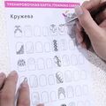 Nagelzeichnen Nail Art Trainingskarten Malvorlage Nail Art Übungsbuch