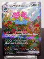 Venusaur ex SAR 200/165 SV2a Pokemon Kartenspiel 2023 TCG PC Near Mint Japanisch