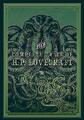Die kompletten Geschichten von H.P. Lovecraft - 9781631066467