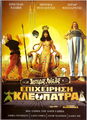 ASTERIX & OBELIX MISSIONE CLEOPATRA (MONICA BELLUCCI) R2 DVD solo francese