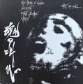 V/A - CRY OF SOUL 7"" JAPANISCHE HARDCORE CRUST PUNK KRÄHE LETZTE BOMBEN EGOISTISCH 1999