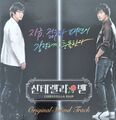 Cinderella Man OST (MBC TV Drama) (2009)