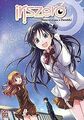 Iris Zero 07 von Hotaru, Takana, Piroshiki | Buch | Zustand sehr gut