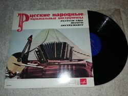 Russian Folk Musical Instruments    Vinyl  LP