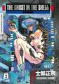 The Ghost in the Shell | Buch | 9783770493807