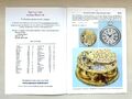 Pieces of Time antike Präzisionsuhren Preisführer Katalog Ausgabe Nr. 32-100