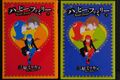 Komplettset Happy Family (Bunko) Manga 1-2 von Mitsukazu Mihara Japan