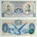 Colombia Kolumbien 1 Peso Oro 1973 p.404 e KM 404 UNC UNZ Banknote Geldschein