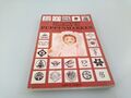 Internationales Handbuch der Puppenmarken : ein Puppen-Bestimmungsbuch Jean Bach