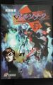 Persona 2: Eternal Punishment Novel Damage JAPAN