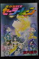 Sailor Moon Lover of Princess Kaguya – Naoko Takeuchi, japanische...