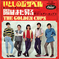 The Golden Cups - いとしのジザベル / G+ / 7"", Single