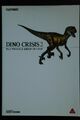 Dino Crisis 2 Offizielles Starterbuch – Japan
