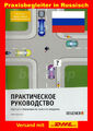 Fahrschulbuch das Buch Russisch Lehrbuch fahren lernen Autoführerschein Praxis