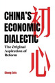 Enfu Cheng China's Economic Dialectic (Taschenbuch)