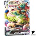 LEICHT GESPIELT Snorlax VMAX RRR 046/060 s1H Pokemon Karte Japan Sword Shield