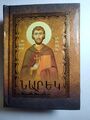 Buch – Nareg, Narek, Armenisch, religiös – Gebete von Grigor Narekatsy