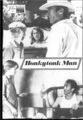  NFP 8411 | HONKYTONK MAN | Clint Eastwood, Kyle Eastwood, John McIntire