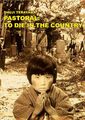PASTORAL: TO DIE IN THE COUNTRY - Shuji Terayama (1974) - English subtitles DVD