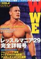 Wöchentliches Wrestling WWE WrestleMania 29 vollständige Details 2013. Band 5/25 John Cena