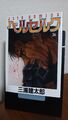 Berserk Manga Band 26 Japanisch ベルセルク Japanese Volume 26