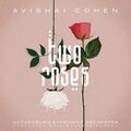 Avishai Cohen, Gothenburg Symphony Orchestra - Two Roses (CD, Album) 2021 Scellé