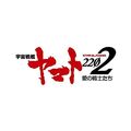 [CD] Uchuu Senkan Yamato 2202: Ai no Senshi-Tachi Theme Song Collection [UH FS