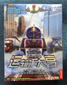 Chris Sawyer's Locomotion (运输大亨) Taiwan-Import PC NEU SEALED