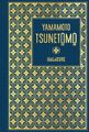 Yamamoto Tsunetomo Hagakure